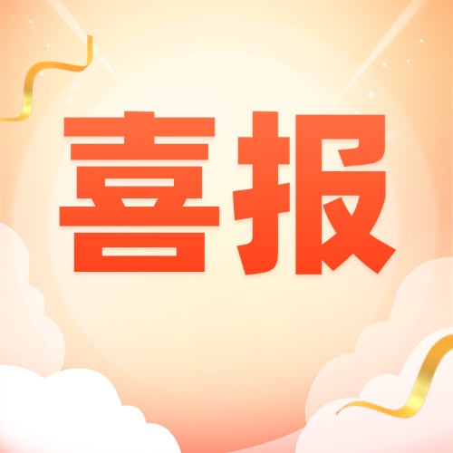 618jinrongbaoxianyinxingfenqiyoulihuodongdazigongzhonghaocitu.jpg